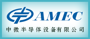 上海中微半导体