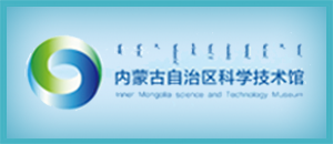 内蒙古科技馆