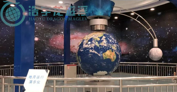 山东***科技馆-大型磁悬浮地月演示仪
